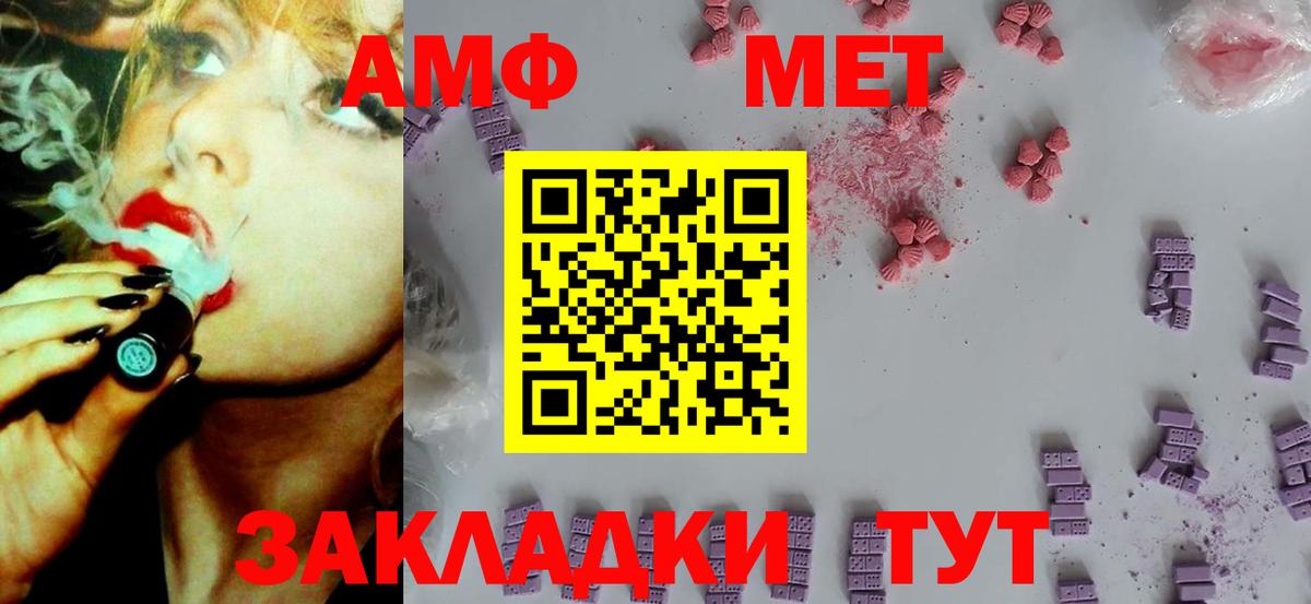 Amphetamine Premium Красноармейск