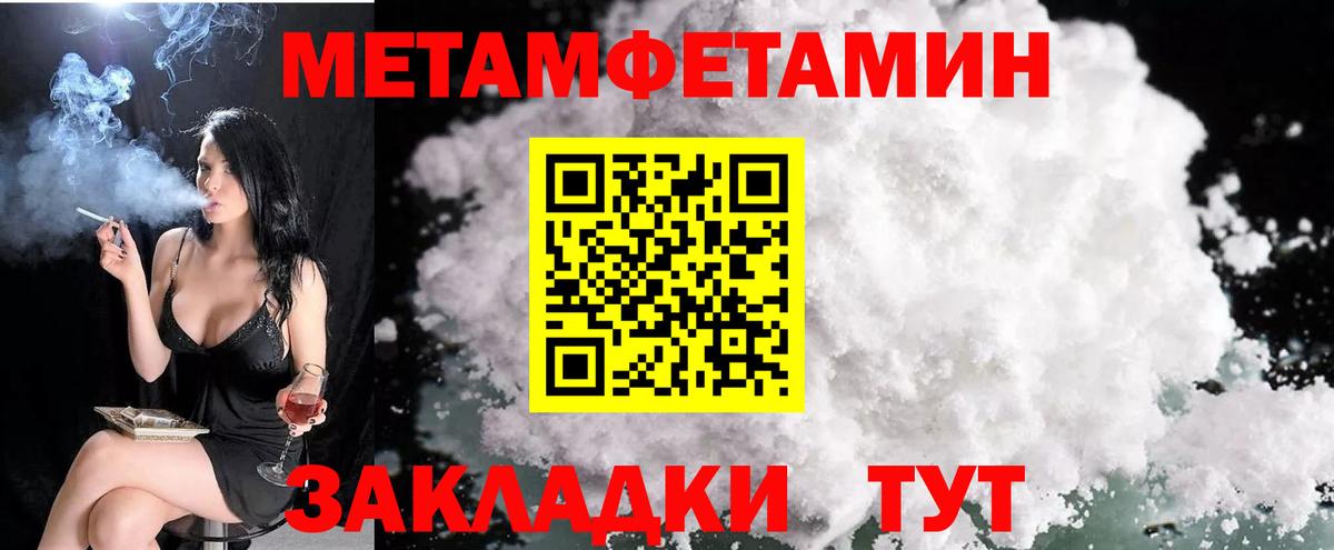 АМФЕТАМИН Розовый  Вход с VPN  Амфетамин  Красноармейск 