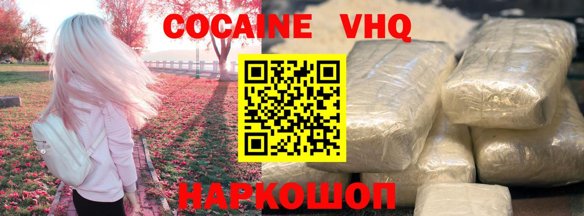 COCAIN Перу Красноармейск