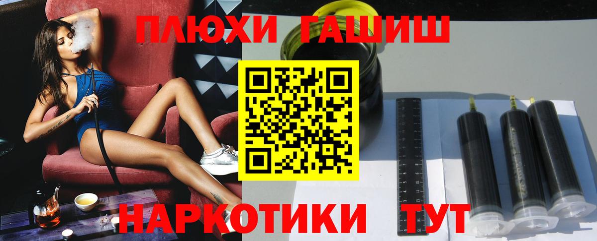 ГАШИШ 40% ТГК  Вход с VPN  Красноармейск  ГАШ Premium 