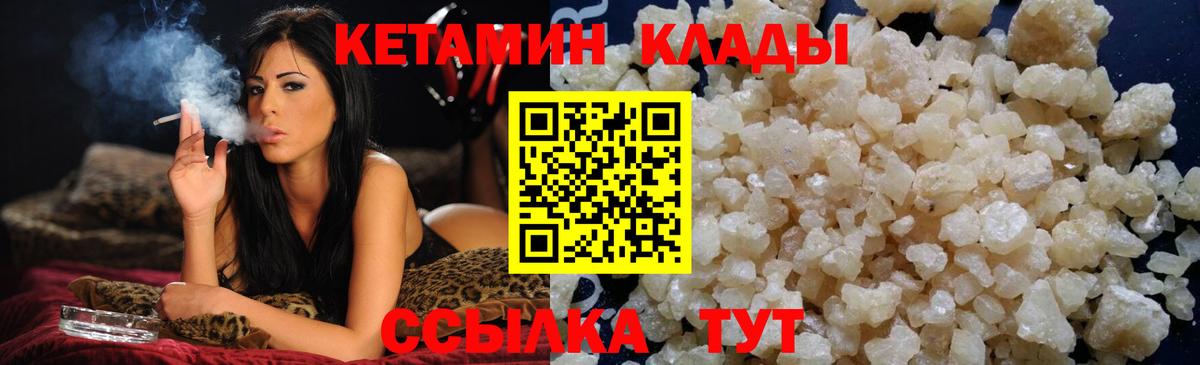 Кетамин ketamine  MEGA ссылки  Красноармейск  Вход с VPN  Кетамин VHQ 