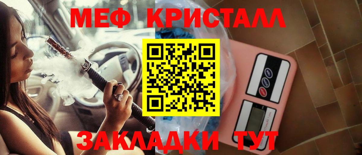 Мефедрон mephedrone  Вход с VPN  Красноармейск 