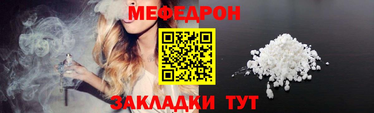 МЕФ Красноармейск