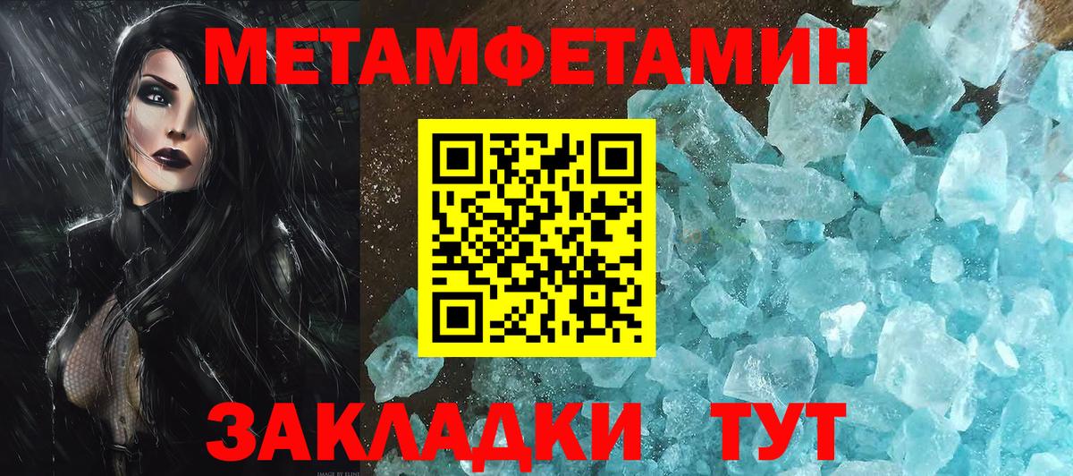 МЕТАМФЕТАМИН Methamphetamine  Вход с VPN  Красноармейск 