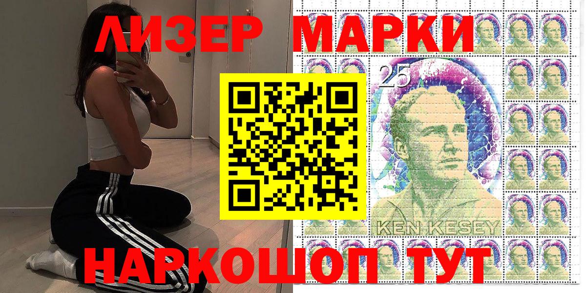 купить закладку  Наркотические марки 1,5мг  Вход с VPN  Красноармейск 