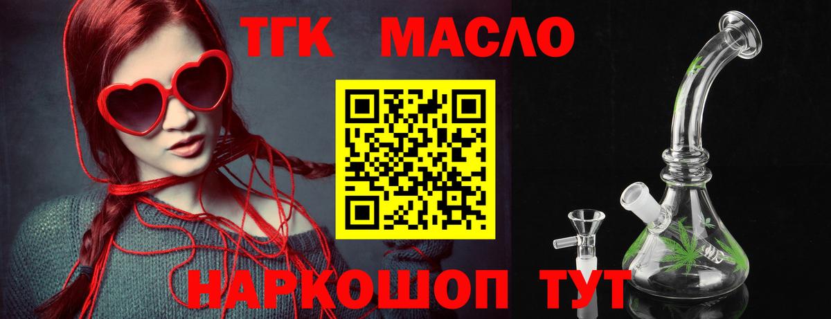 Дистиллят ТГК THC oil  Дистиллят ТГК вейп с тгк  Вход с VPN  Красноармейск 